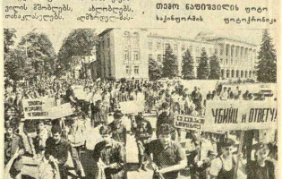 ფოტომატიანე: გორში საბჭოთა ჯარისკაცების მიერ მოკლული მოსწავლის გასვენება